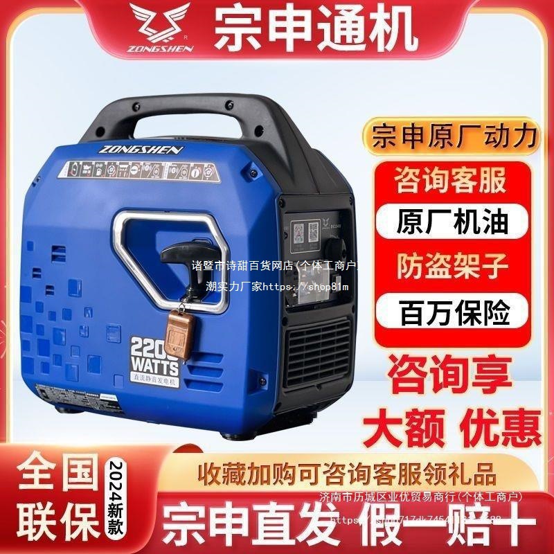 宗申24V汽油发电机货车空调手提便携蓝牙静音直流变频自启停