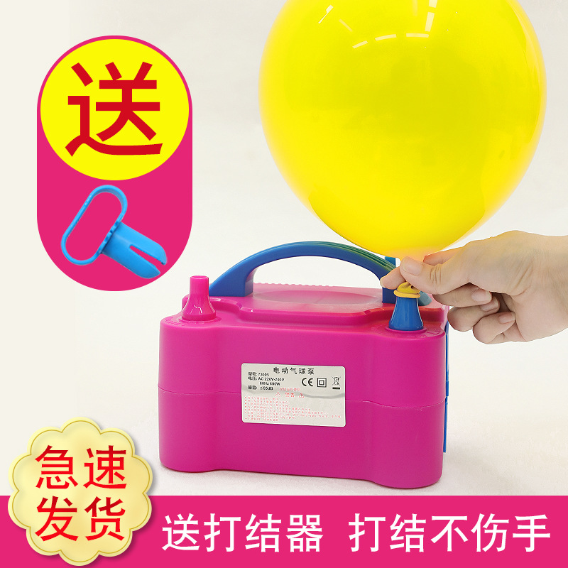 73005电动打气筒自动打气机双孔出气吹气球机充气泵神器便携工具