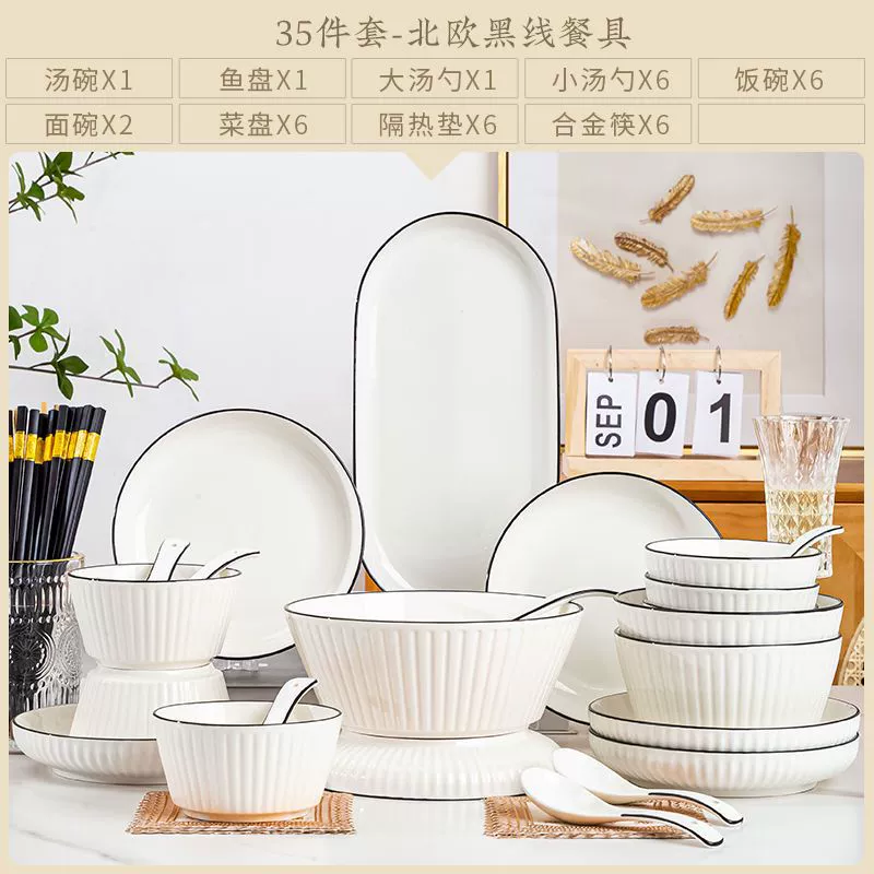 Ceramic tableware set Zhimei, 26–98 pcs, ins simple vertical black line, soup bowls included