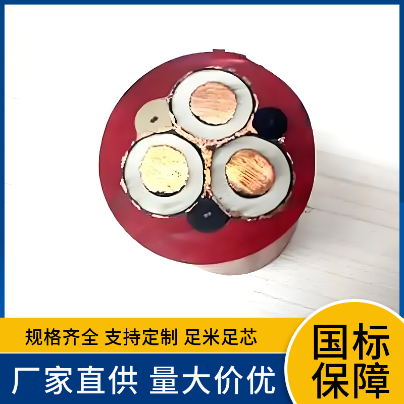 厂供10KV UGEFPT-8.7/15kv 3*35+3*16/3矿用高压屏蔽橡套软电缆