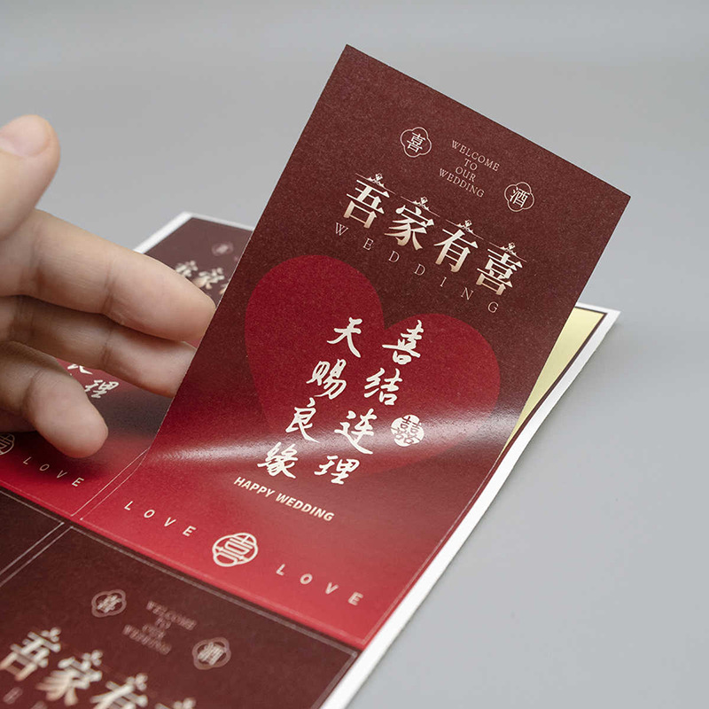 酒瓶贴纸吾家有喜婚宴红酒白酒不干胶结婚酒瓶专用标签订婚宴|undefined