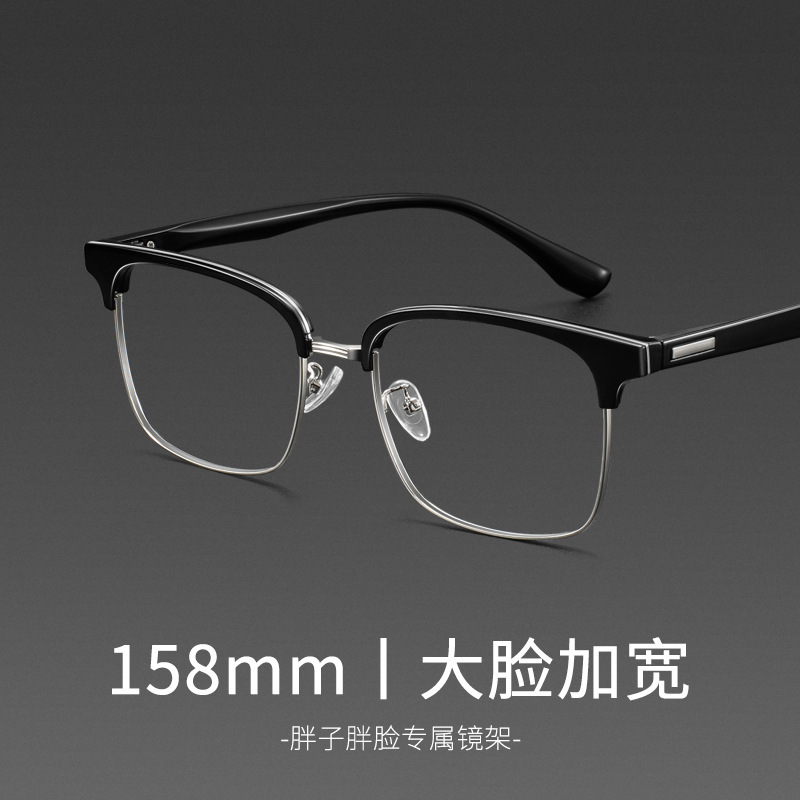 Elite 158mm Wide Face Glasses Frame Large Frame Men's 8085 High Quality Eyebrow Frame Myopia Glasses