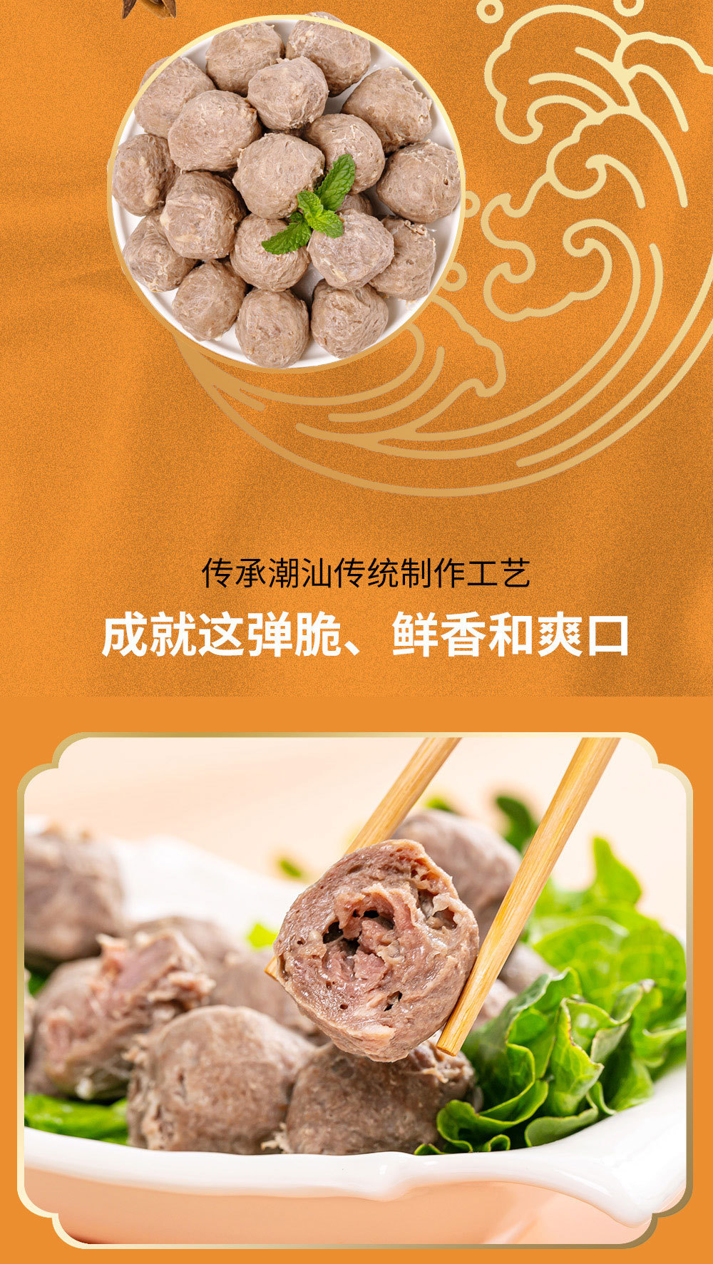 手打牛肉丸详情页_03.jpg
