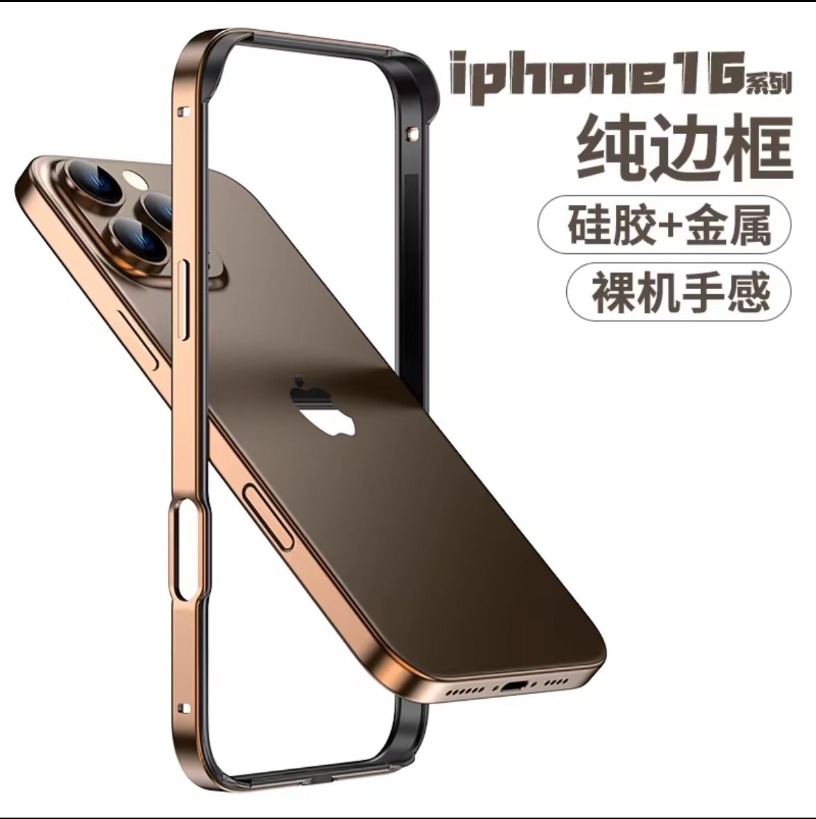 适用苹果16promax手机壳金属铝合金边框壳四角防摔iPhone15保护套