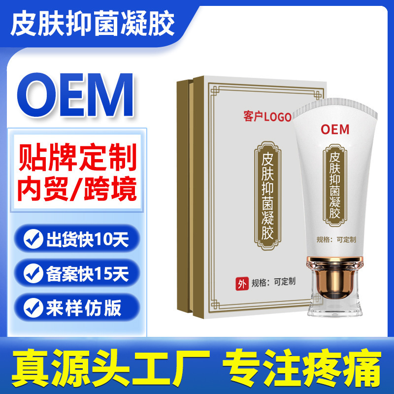 精萃皮肤抑菌凝胶工厂缓关节疼痛草本刮痧发热人参佰草全络通凝胶|undefined
