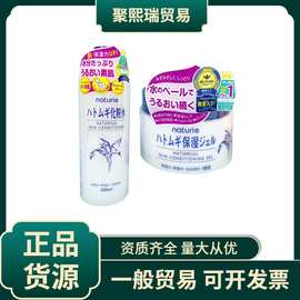 日本薏仁水爽肤水500ml补水保湿化妆水爽肤水湿敷薏米水薏仁面霜