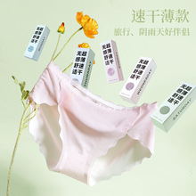 冰丝内裤女无痕贴合10A抑菌底裆纯棉蜜桃臀口红裤女士三角裤批发