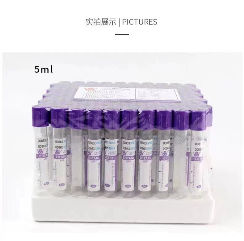 山東成武華博鑫鳩使い捨て真空採血管紫帽血常規EDTA-K2 2ml|undefined