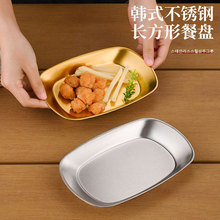 韩式不锈钢椭圆盘商用长方形烧烤盘子平底烤肉盘小吃盘点心盘餐盘