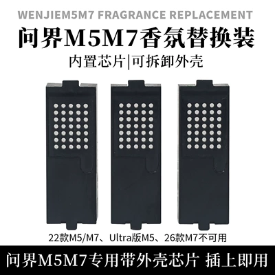 Suitable for Aito Wenjie M5/M7 Fragrance Replacement Blocks, Original Factory Replacement, with Shell and Chip, Can Be Directly Installed and Used (Car Perfume Aromatherapy) - smooth-as-the-wind-elegant-as-the-forest-calm-as-amber