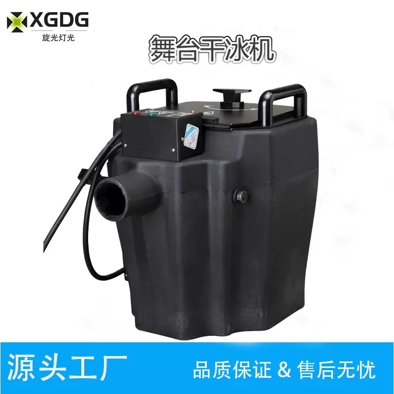 3500W/6000W干冰机舞台气氛机 大型表演婚庆酒吧租赁演出特效设备