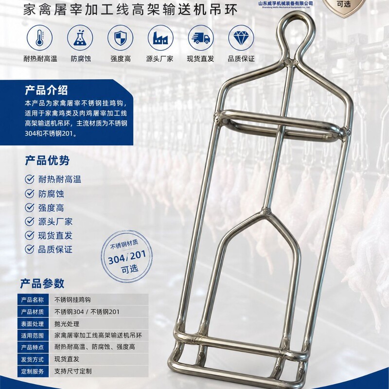 Cross-border bestseller: Stainless steel poultry slaughtering hooks for chickens, ducks, and geese, directly from the manufacturer Cross-border bestseller: Stainless steel poultry slaughtering hooks for chickens, ducks, and geese, directly from the manufacturer