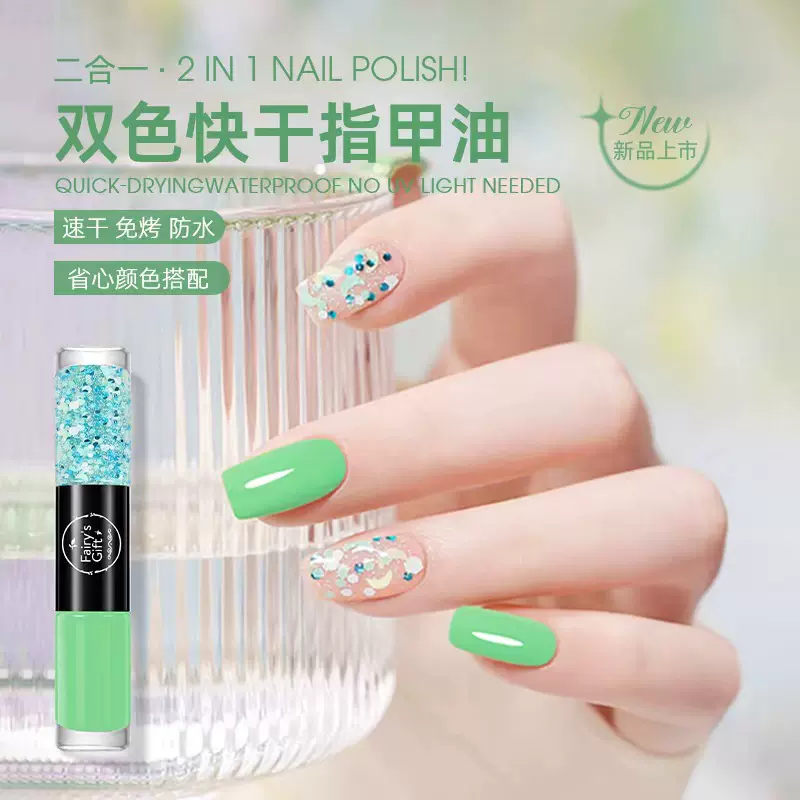 新款二合一双色指甲油免烤快干防水持久不掉秋冬美甲油跨境亚马逊