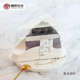 三角吸塑盒切块蛋糕盒透明千层甜品包装盒慕斯切片西点打包麦太保