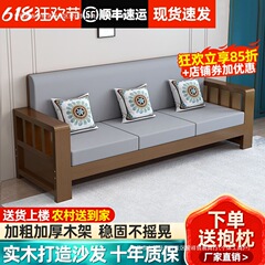 無垢材ソファ組み合わせコーヒーテーブル小さなリビングルーム経済的な新しい中国風の3人掛け木製ソファ背もたれ長椅子