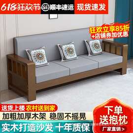 实木沙发组合茶几小户型客厅经济型新中式三人位木质沙发靠背长椅