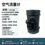 吉普菲亚特空气跨境流量计