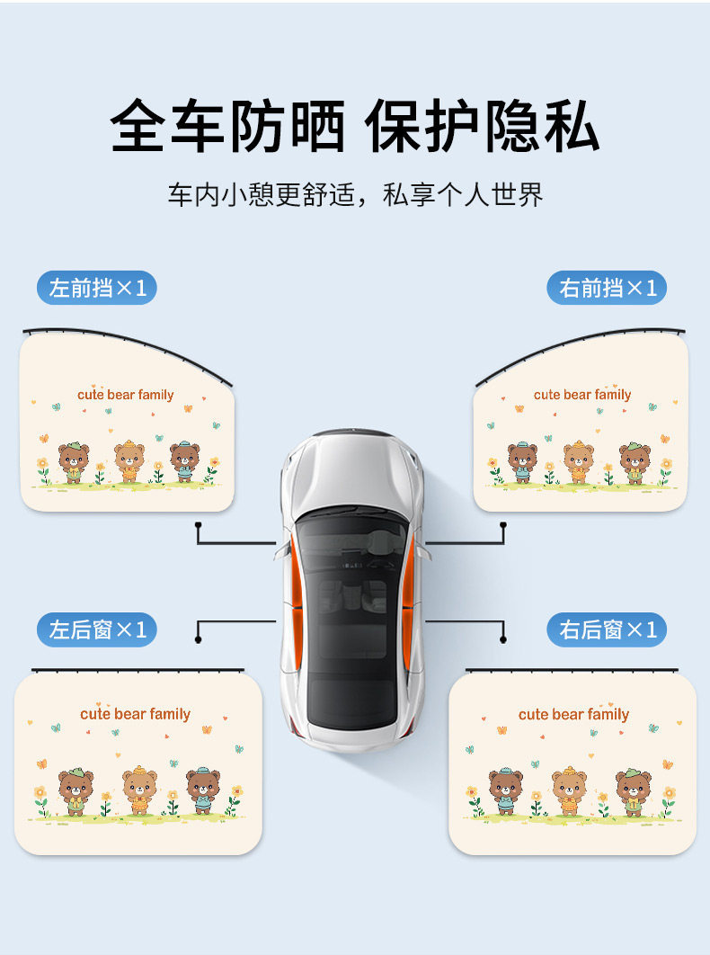 Car Curtain Track-Type Window Sunshade Curtain Baby Car Privacy Curtain Infant Sun Protection Heat Insulation Sliding Track Blackout Curtain