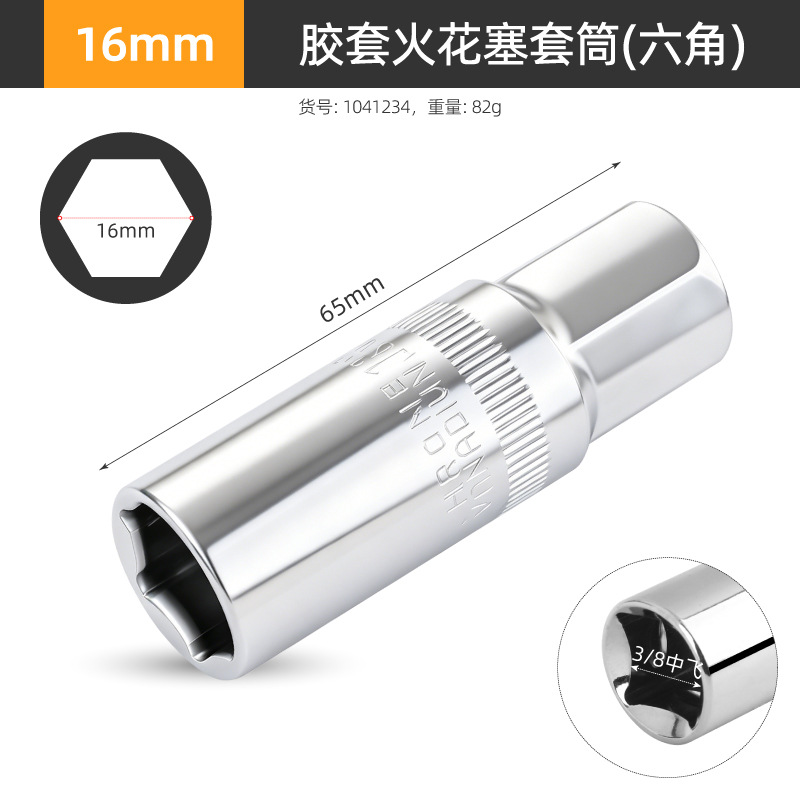 Ximeng bujía manga universal ultrafina magnética 14mm16mm llave de mosca mediana herramienta manga desmontaje