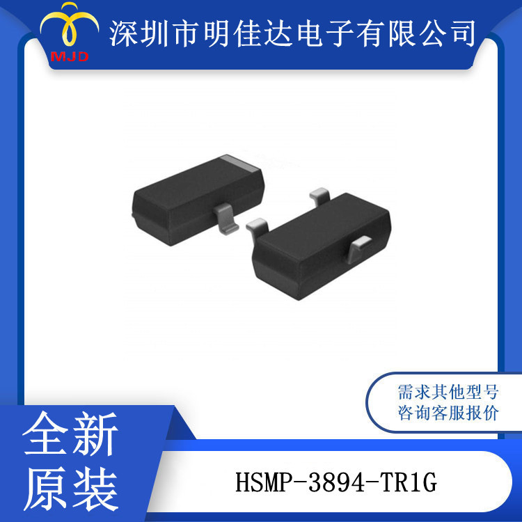 100V  HSMP-3894-TR1G 二极管 - 射频 PIN - 1 对共阴极