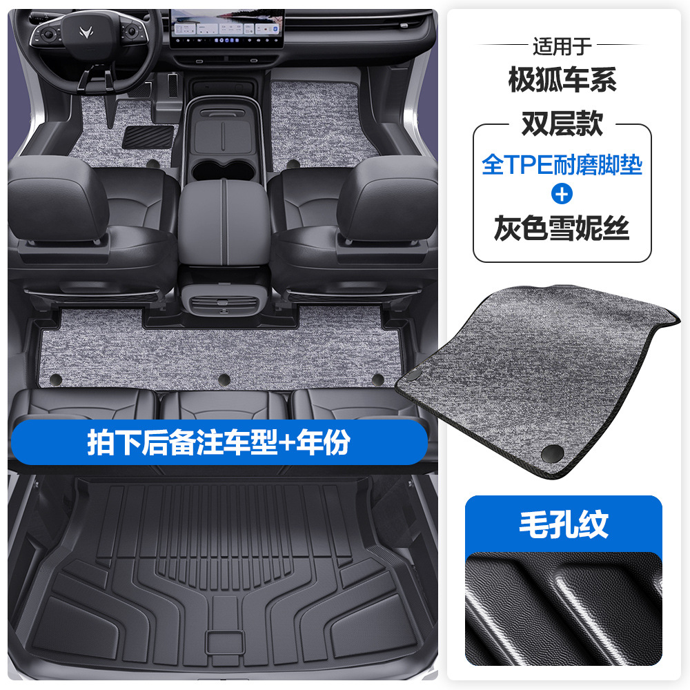 T6 — Jihu Universal Foot Pad - pore-pattern-tpe-edge-wrapped-floor-mats-black-gray-xuenisi-tpe-trunk-mat-please-leave-a-message-or-note-the-car-model-year-when-placing-an-order