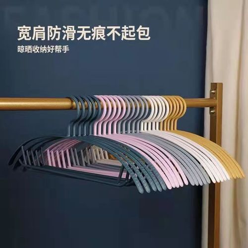 Anti-shoulder corner household clothes hanger for adults, plastic non-marking clothes hanger, multifunctional non-slip plastic clothes hanger, wet and dry use
