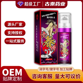 身体护理套装;男士私处护理;个人护理加工