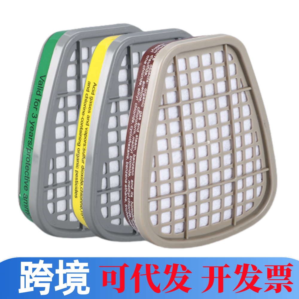 防毒面具6001CN过滤盒配合6200/7502/6800面具配套使用跨境代发