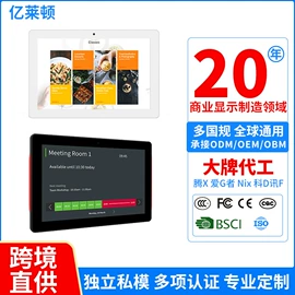广告机;多媒体一体机;电脑一体机