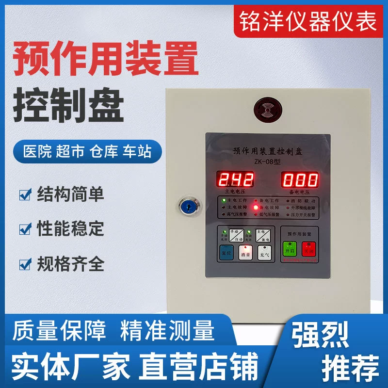 Панель управления устройством предварительного действия Шкаф управления клапаном предварительной сигнализации железный ящик блок управления предварительным действием