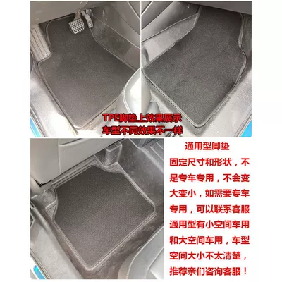 Ayaqaltılar (Kovriklər): for cars, with a velvet surface