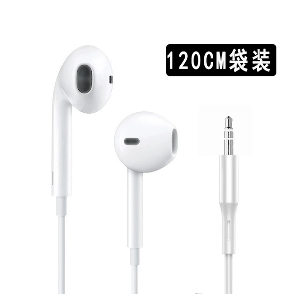 White, 3.5mm, 120cm