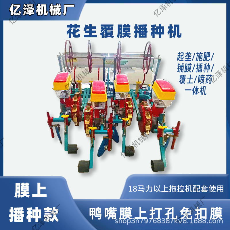 膜上花生播种机 起垄施肥喷药滴管打孔播种覆土压土一体机 免扣膜