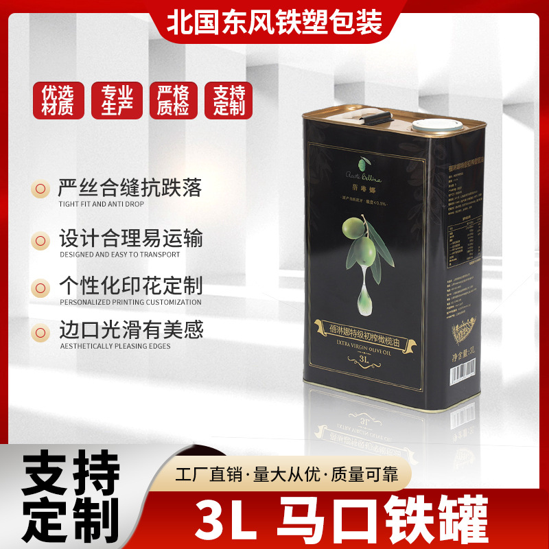 批发长方形3L马口铁罐植物油罐亚麻籽油茶油香油芝麻油食用油铁罐