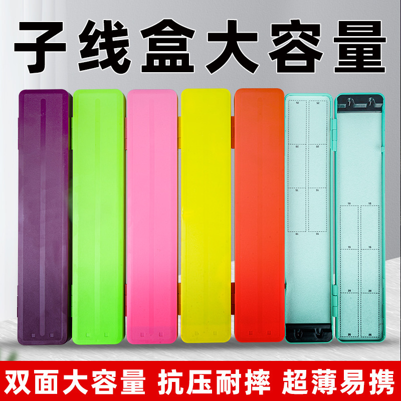 Sub-line Special Box Ultra-thin Pressure-resistant Large-capacity Sub-line Storage Box Sub-line Hanging Box Longer Fishing Line Hook Box