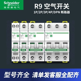 塑壳式断路器;塑壳断路器;微型断路器