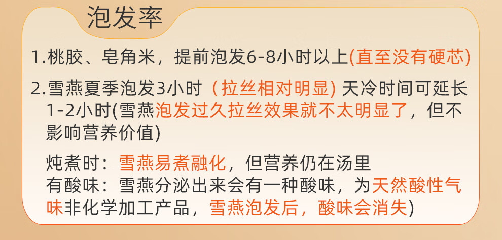 Peach Gum Snow Fungus and Soap Nut Rice Collagen Nourishing Soup Pack Ready to Stew 30 Jars specifications