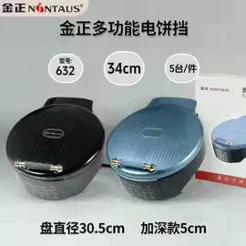 炒锅;电热水壶;电饼铛煎烤炉