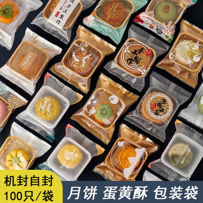 新款中秋月餅包裝袋 透明內托月餅袋 冰皮蛋黃酥機封袋子廠家批發