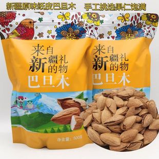 �½��͵�ľ�Թ�ԭζ��Ƥ����Ƥ��ʳ������؛ɢ�b500g�½��Թ����]