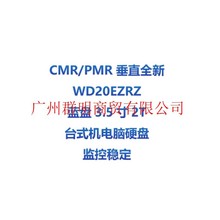 88888888CMR/PMR垂直全新WD20EZRZ蓝盘3.5寸2T台式机电脑硬盘监控