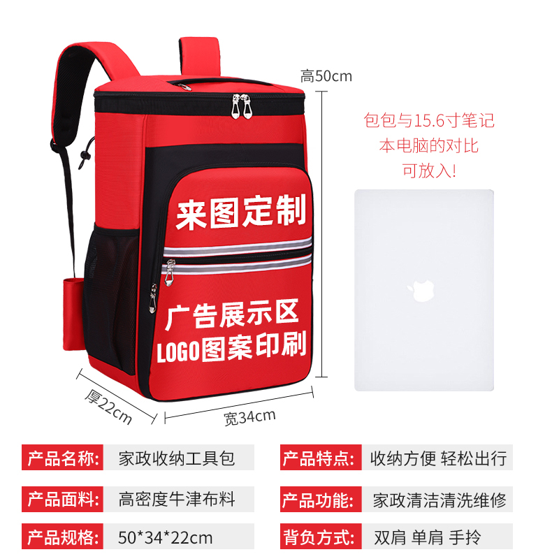 Mochila especial para limpieza doméstica, herramienta de limpieza multifuncional de gran capacidad para limpieza doméstica, conjunto completo de electrodomésticos, limpieza personalizada