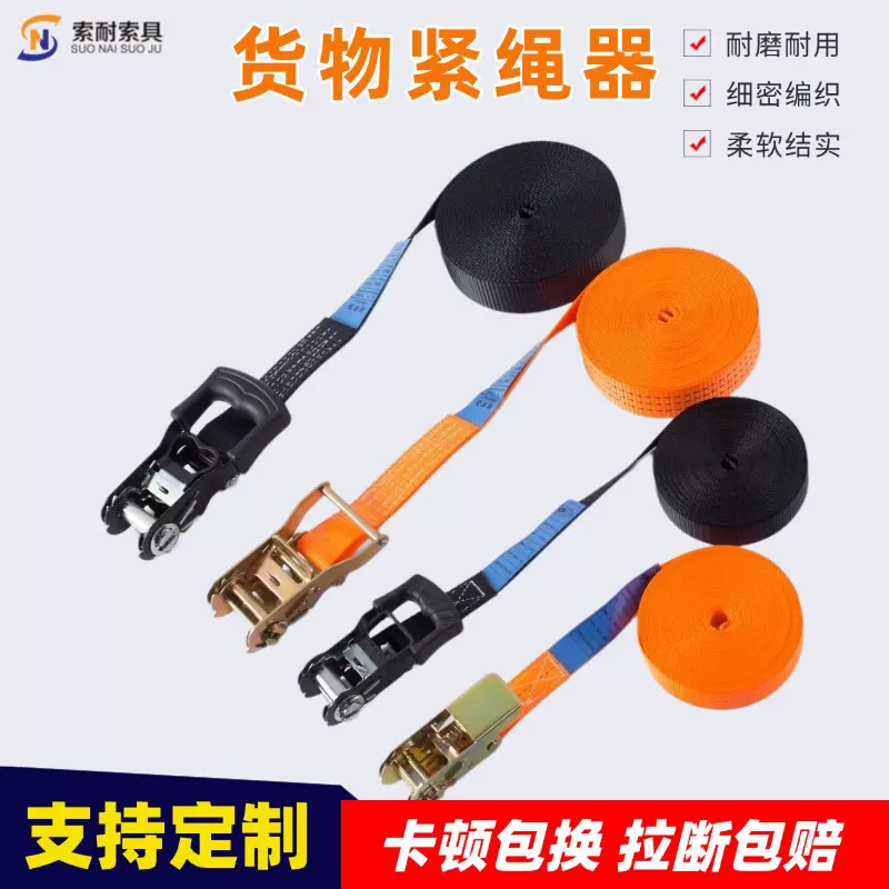 无钩棘轮拉紧器货物捆绑带紧固器飞机带儿童座椅自驾游行李箱绑带