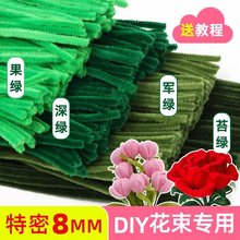 特密扭扭棒玫瑰花材料包扭扭花束手工diy红色毛根纽纽棒全套
