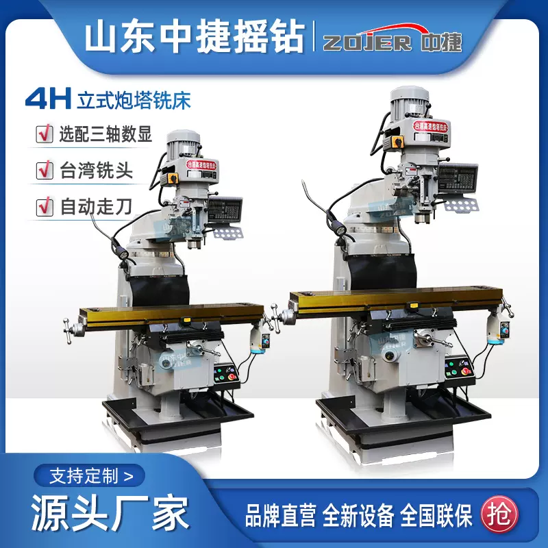 铣床4H5H炮塔铣床 X6325立式炮塔铣 三轴数显自动进给 配置可选