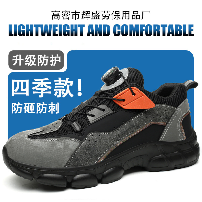Four-Season Safety Shoes with Soft Soles That Are Comfortable on the Feet, Widened Steel Toe Cap, Anti-Smash and Anti-Puncture Features, and Rotating Buckle Design for Men
