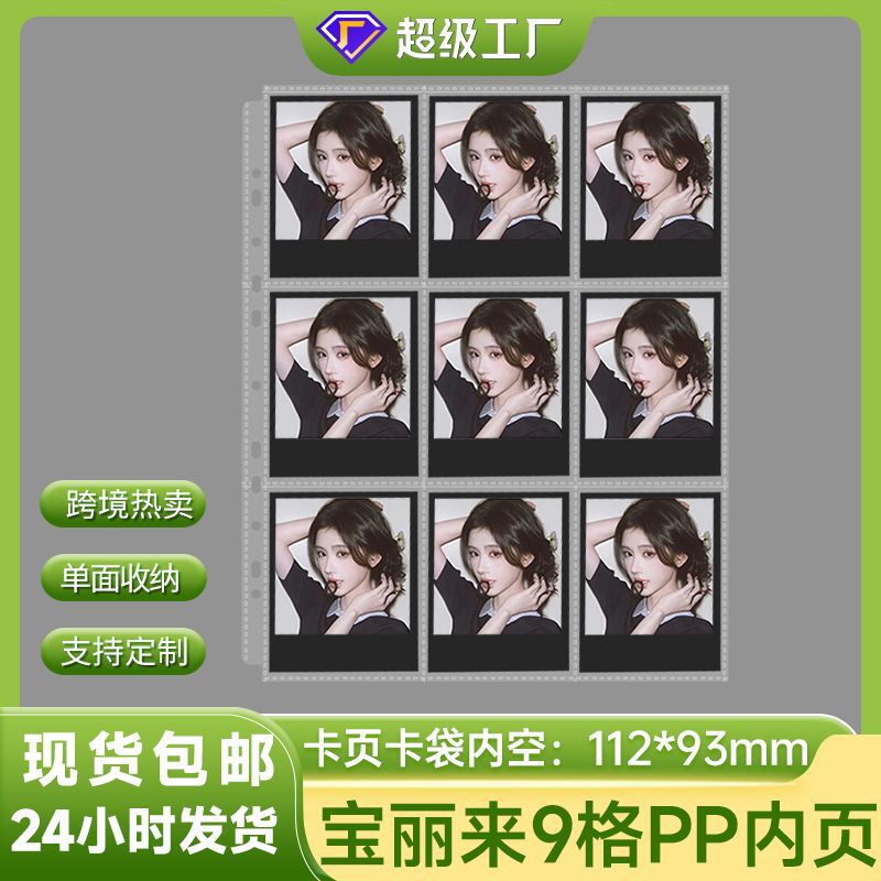 Free Shipping Wide Polaroid Album Inner Page itype600wide300 Photo Album High Transparent Insert Bag PP Card Bag