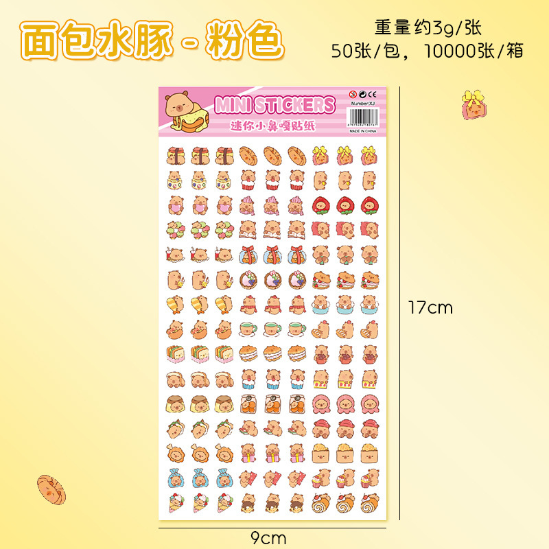 卡通小鼻嘎贴纸儿童不重复手账装饰防水素材贴可爱DIY指甲贴批发|undefined