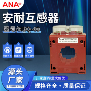 Current Transformer Inductor Nsq-40 Electrical Transformer Source Manufacturer Supplies Quality Assurance and Affordable Prices