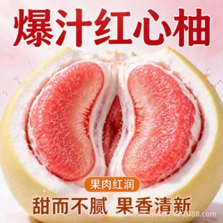 正宗福建平和红心蜜柚柚子新鲜红心柚水果红肉三红管溪红柚包邮